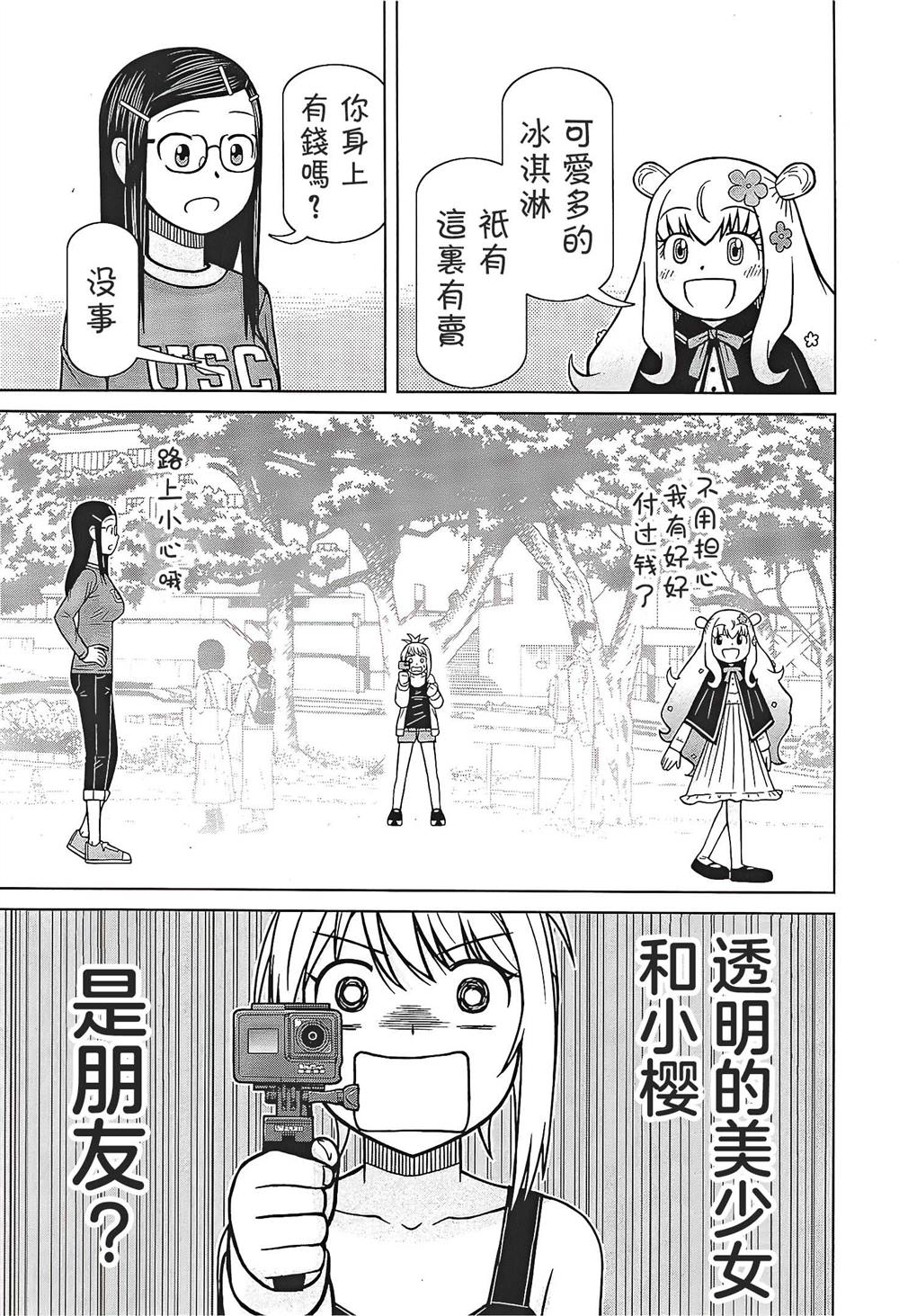 第7话16
