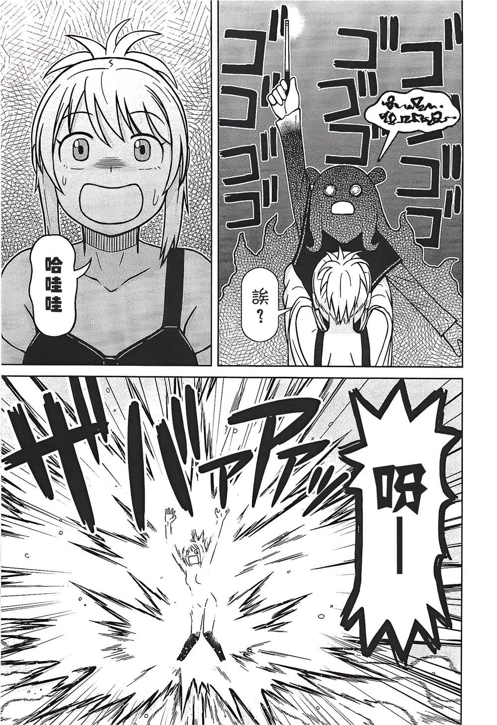 第7话2