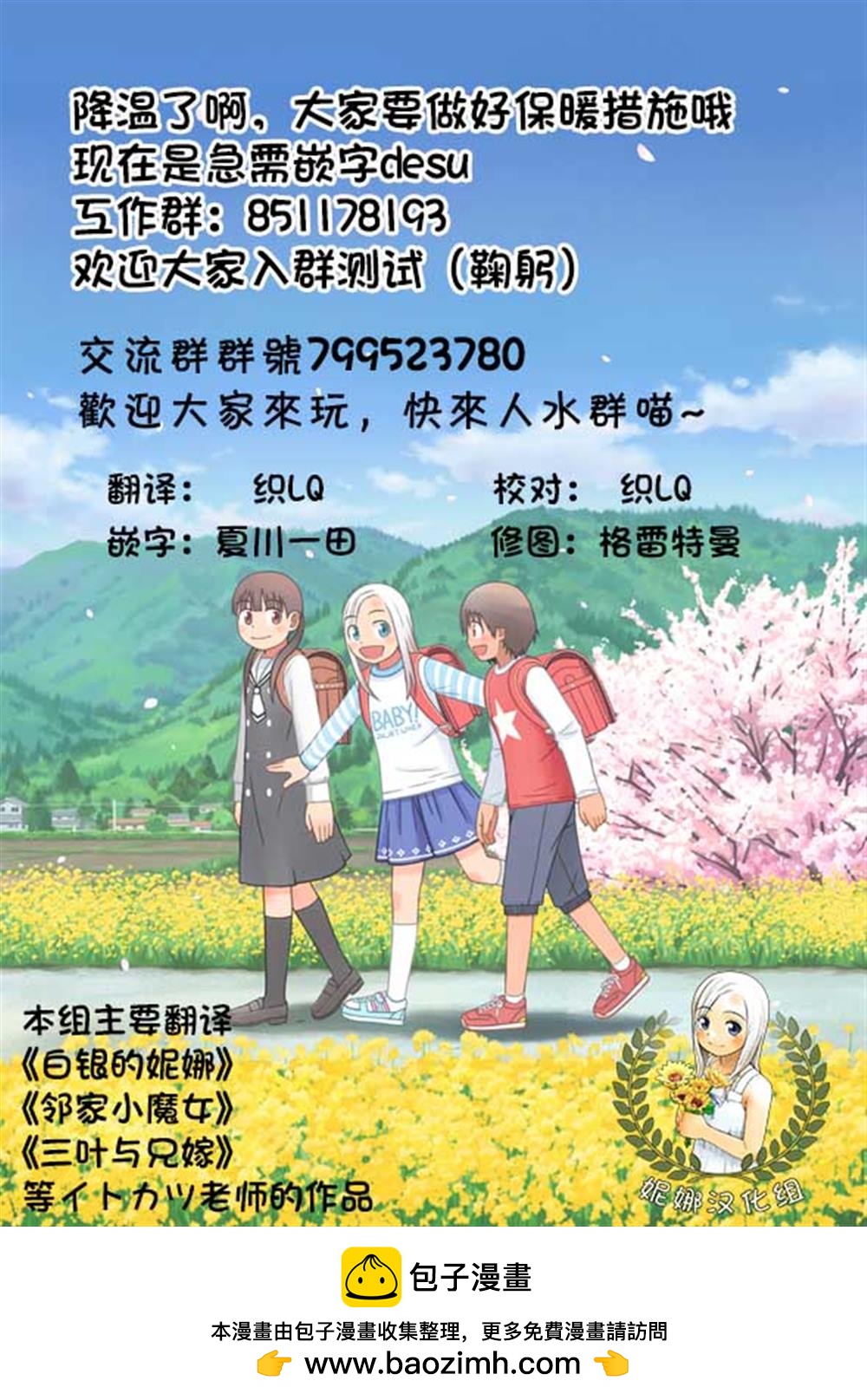 第7话26