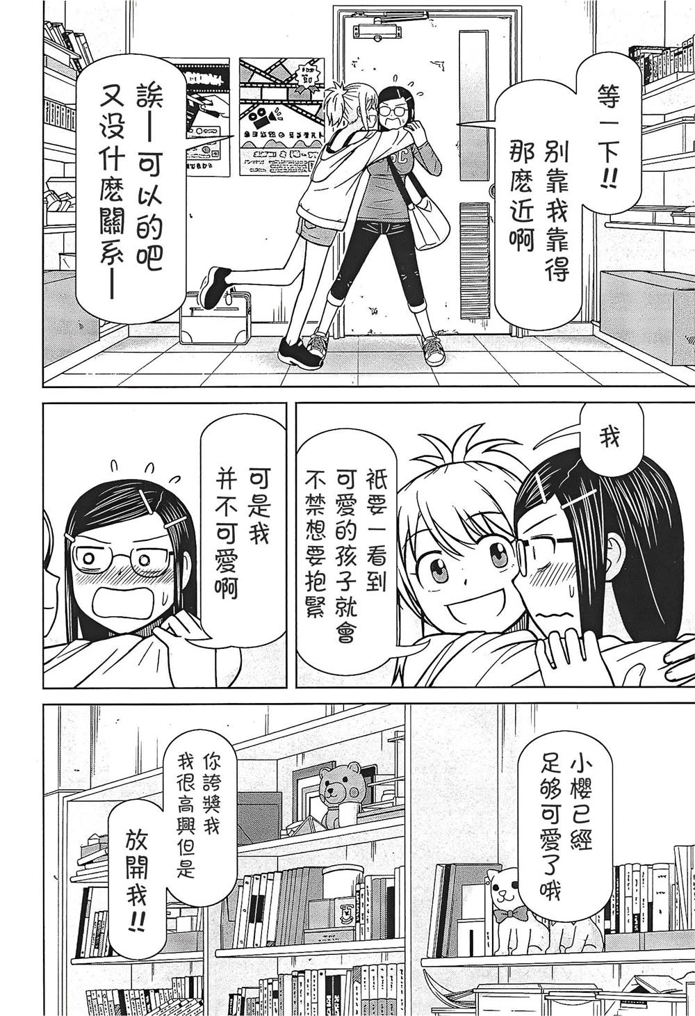 第7话7