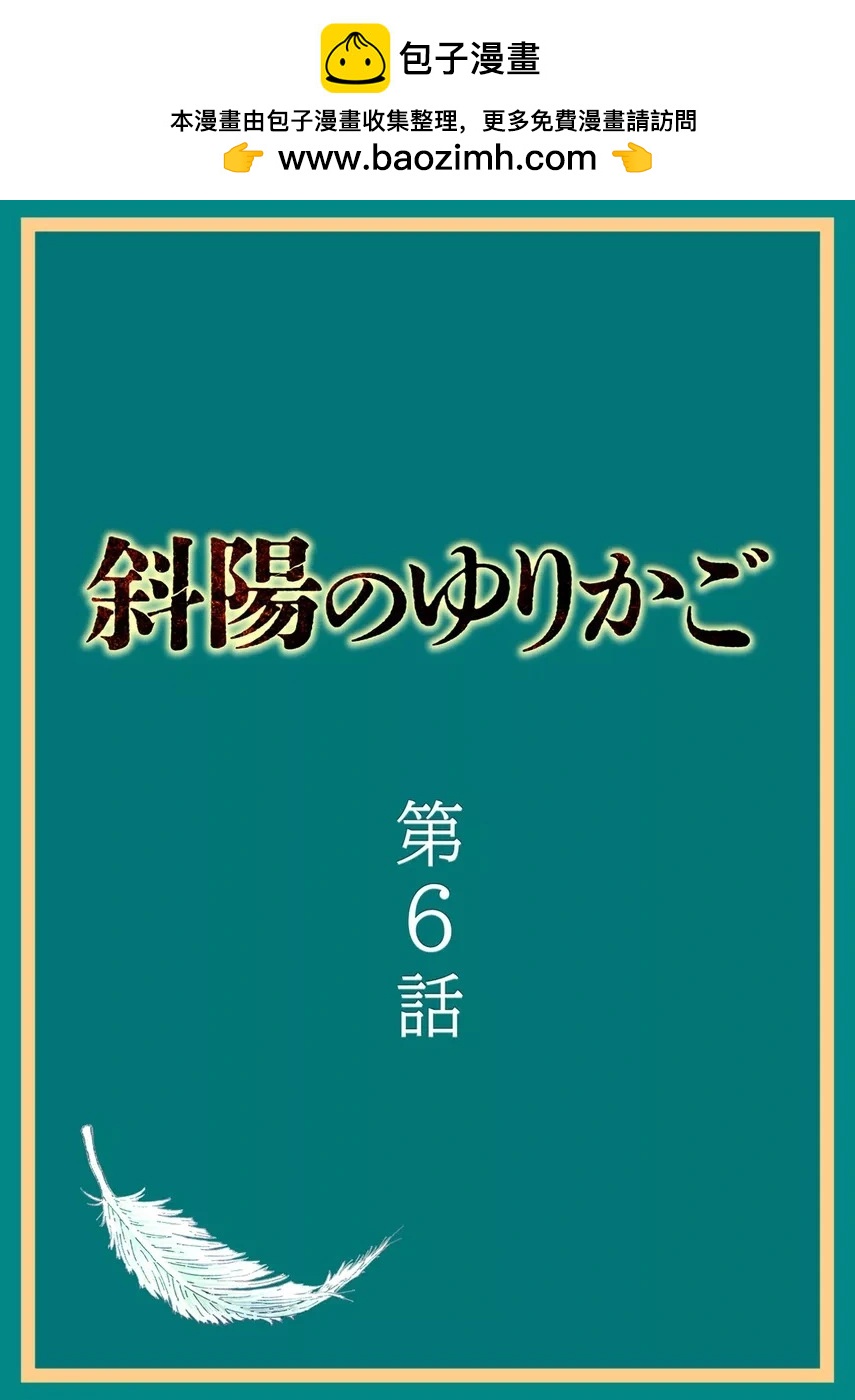 第6话1