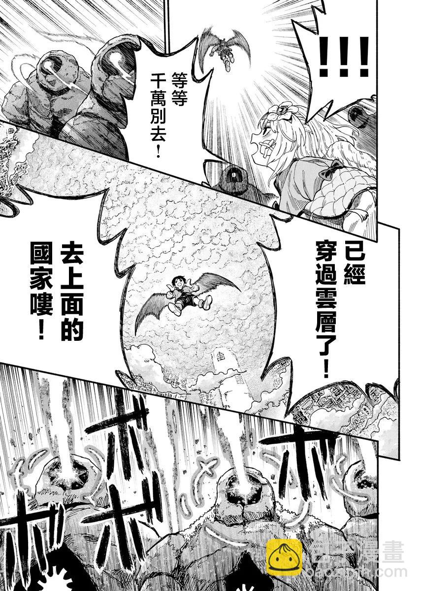 第6话10