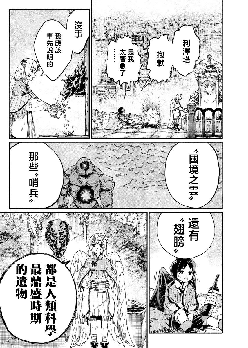 第6话14