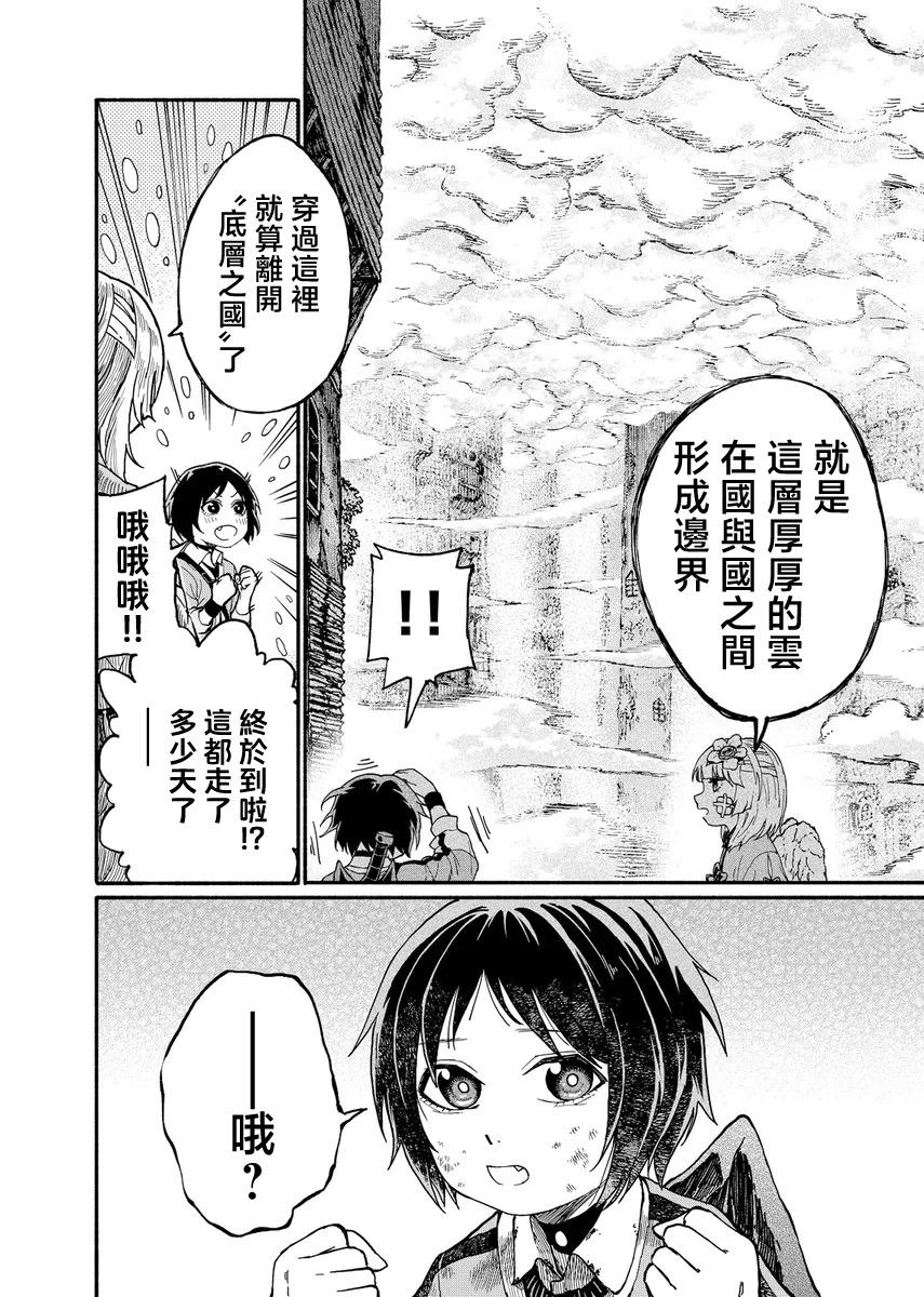 第6话3