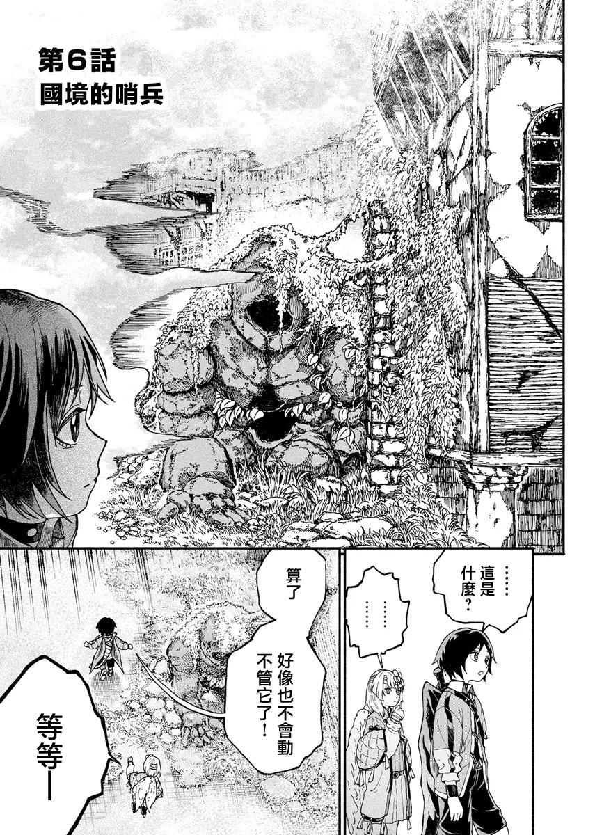 第6话4