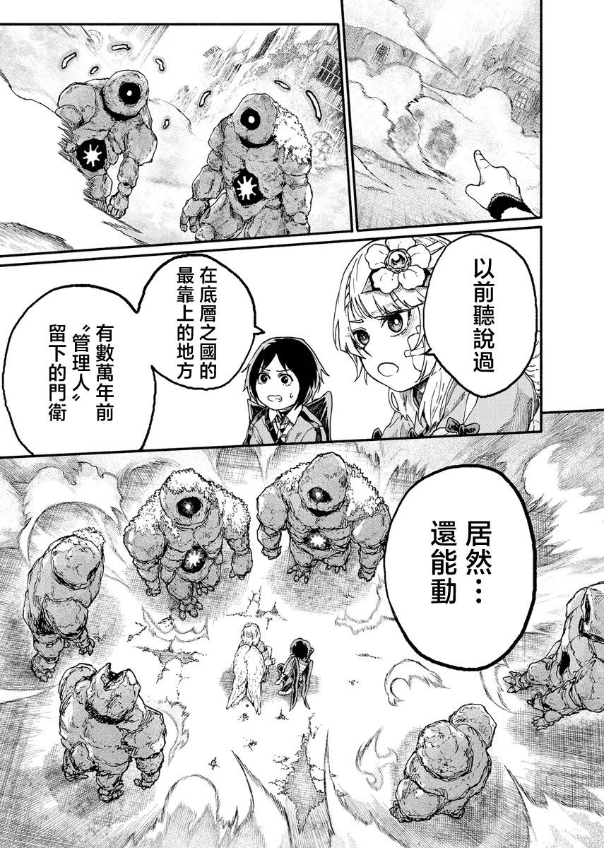 第6话8