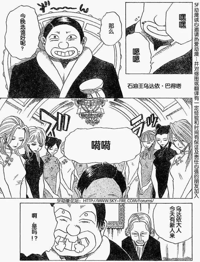 第005回8