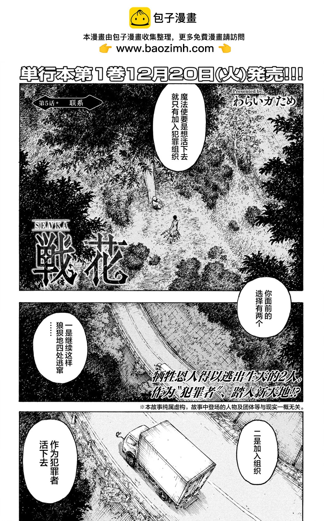 第05话1