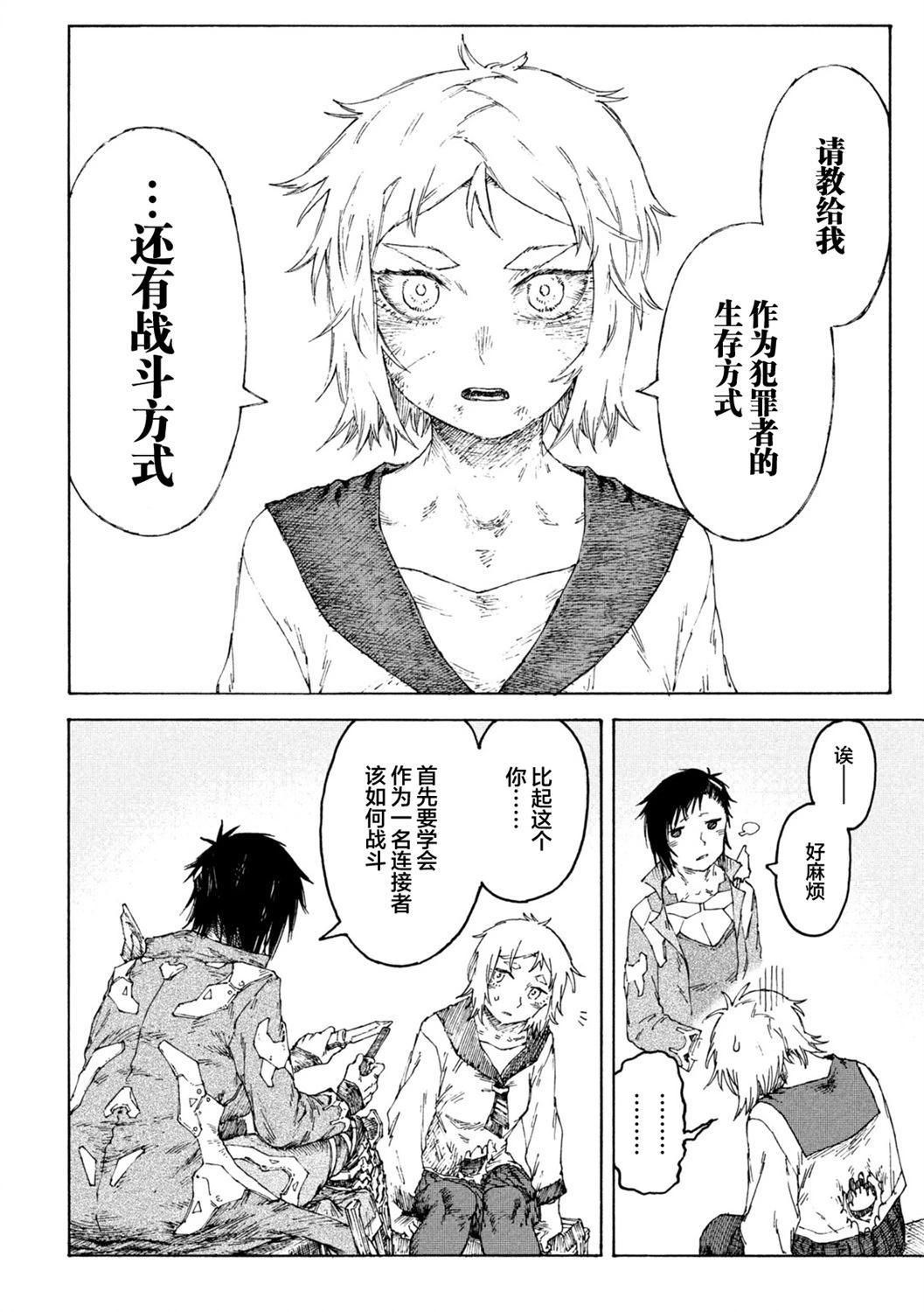 第05话10