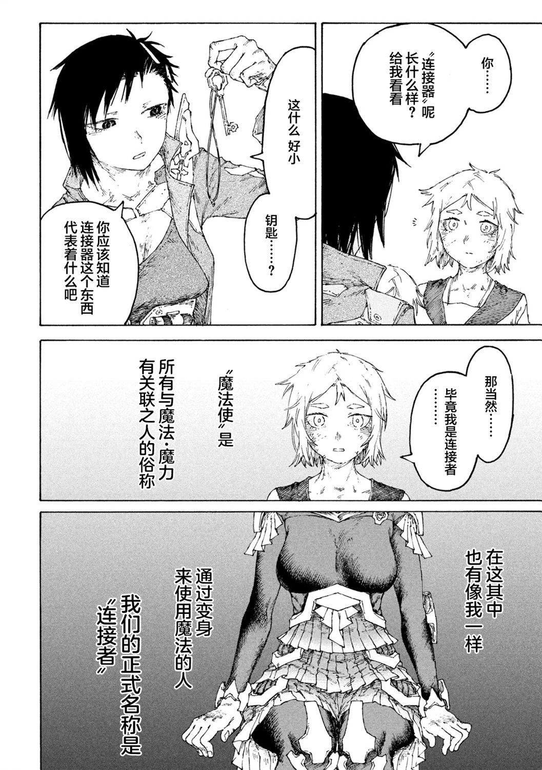 第05话4