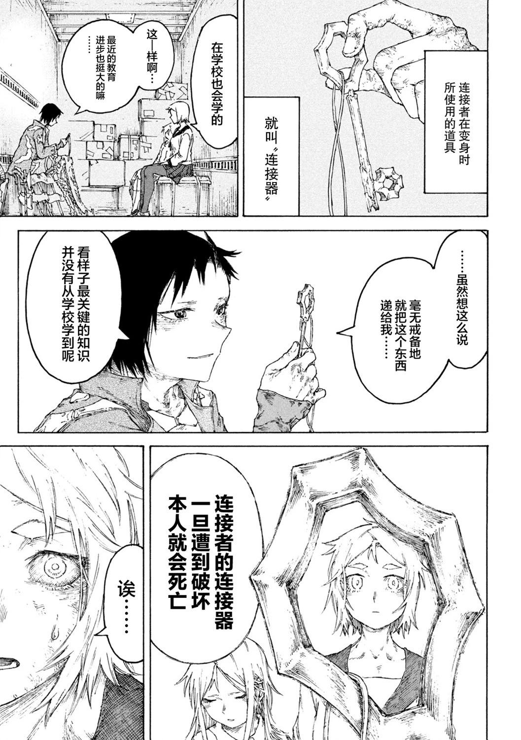 第05话5