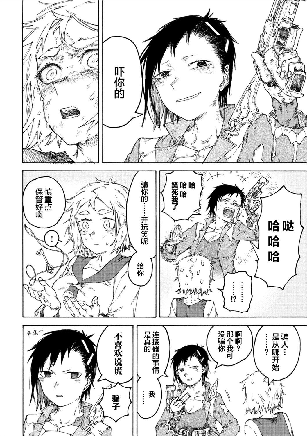 第05话8