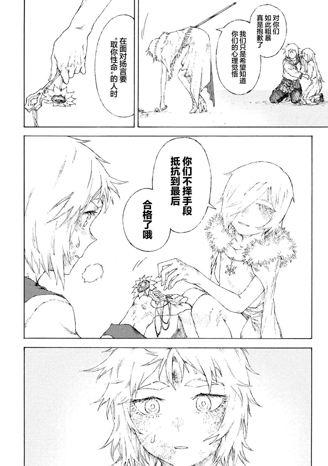 第06话19