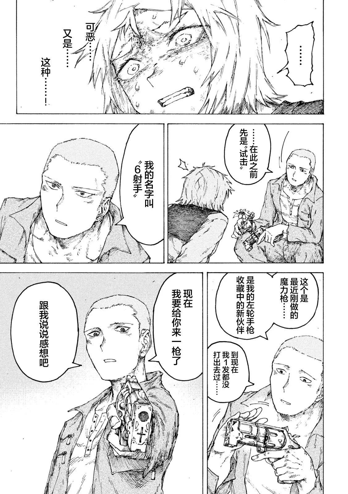第06话2