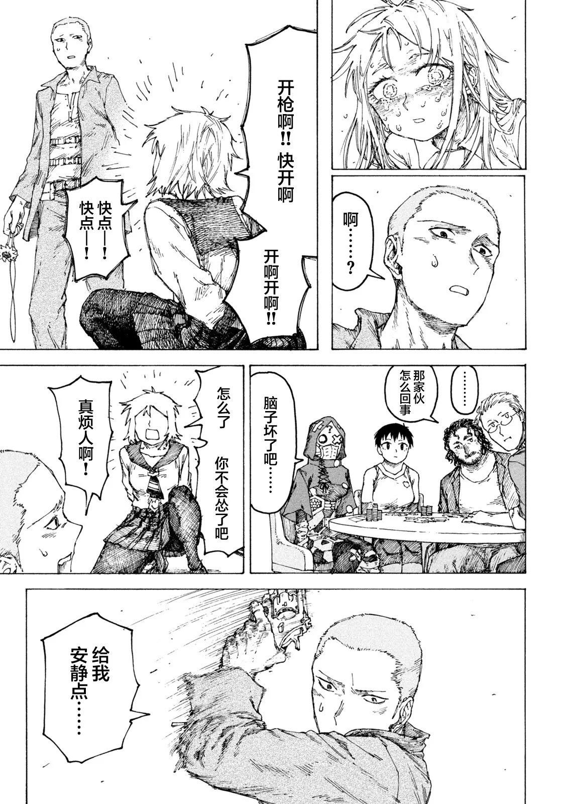 第06话4