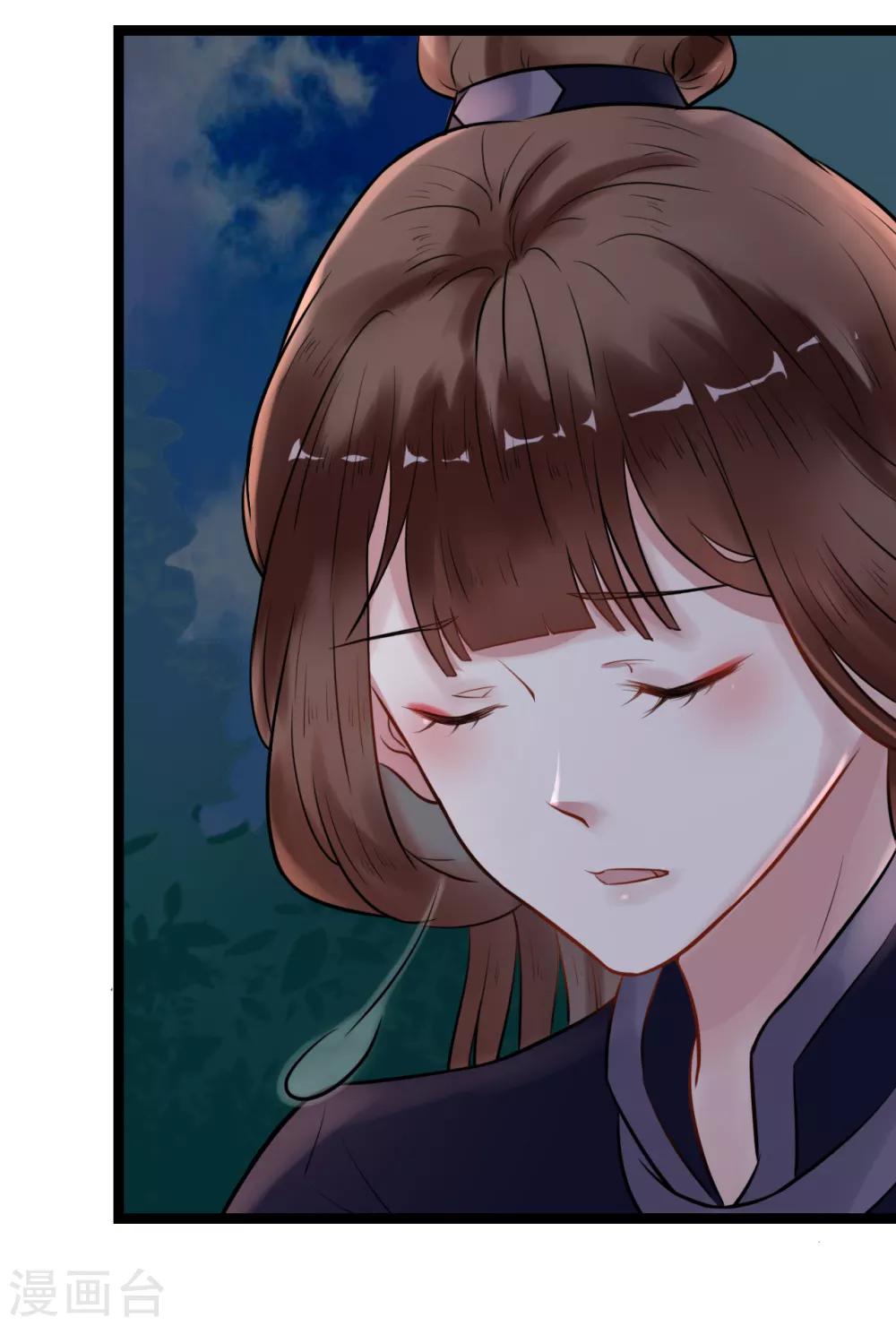 第3话 要殉葬了？10