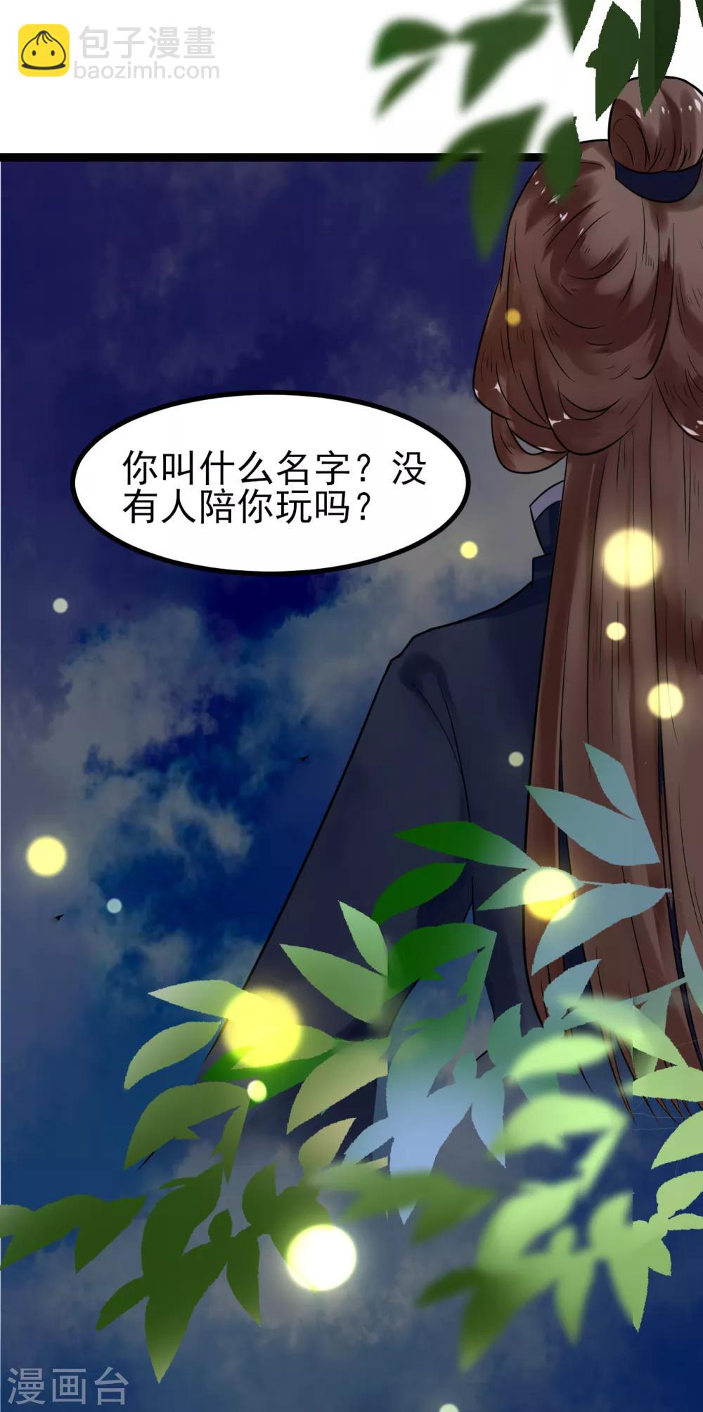 第3话 要殉葬了？12