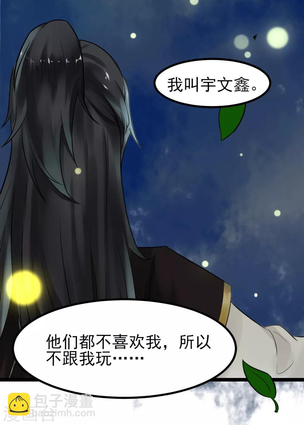 第3话 要殉葬了？13