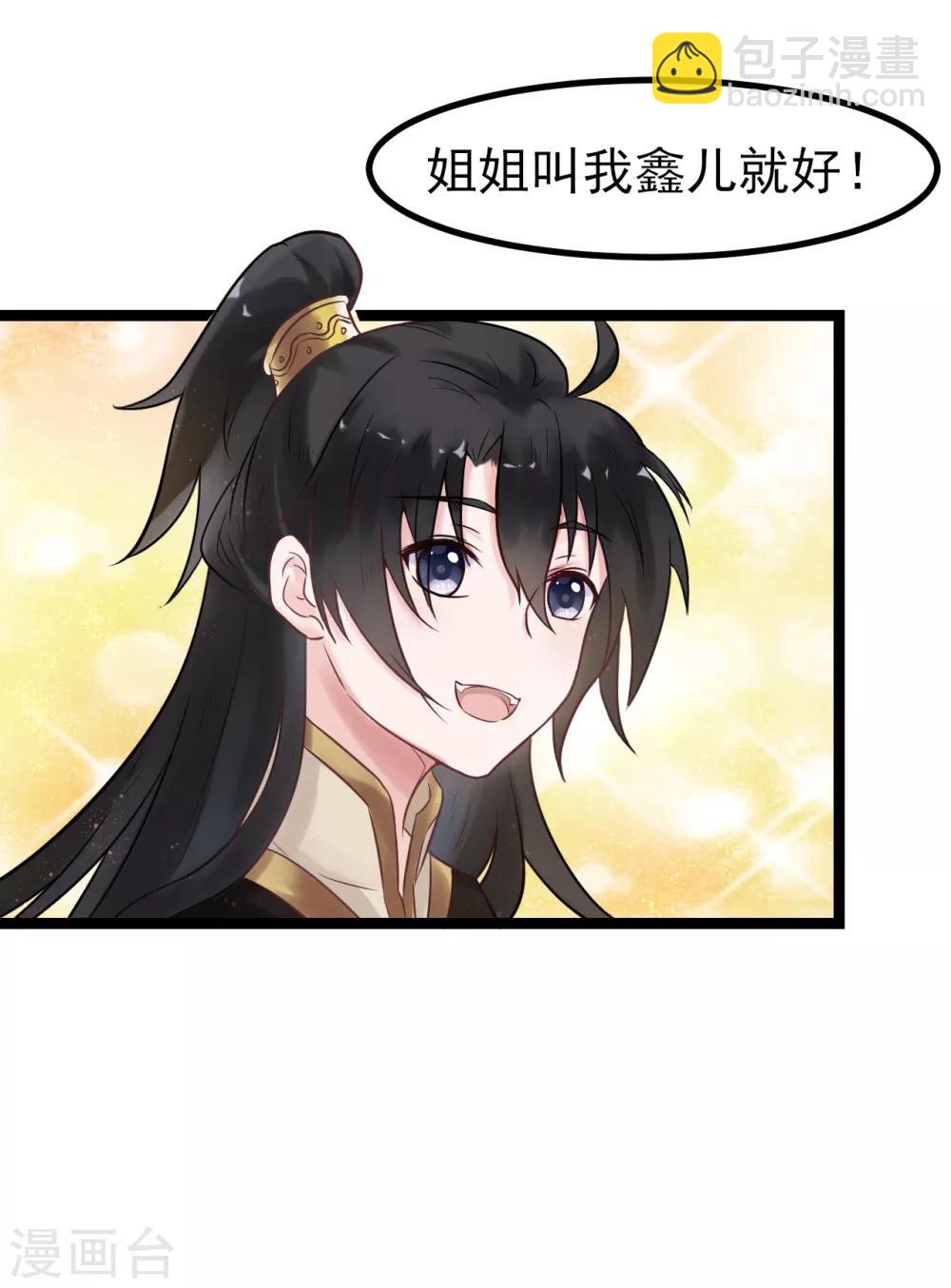第3话 要殉葬了？15