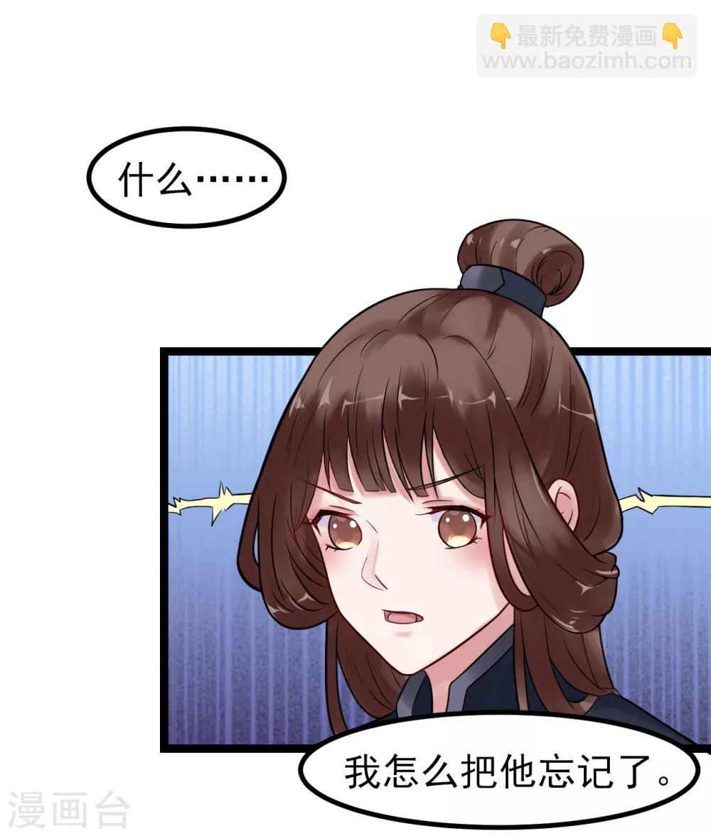 第3话 要殉葬了？16