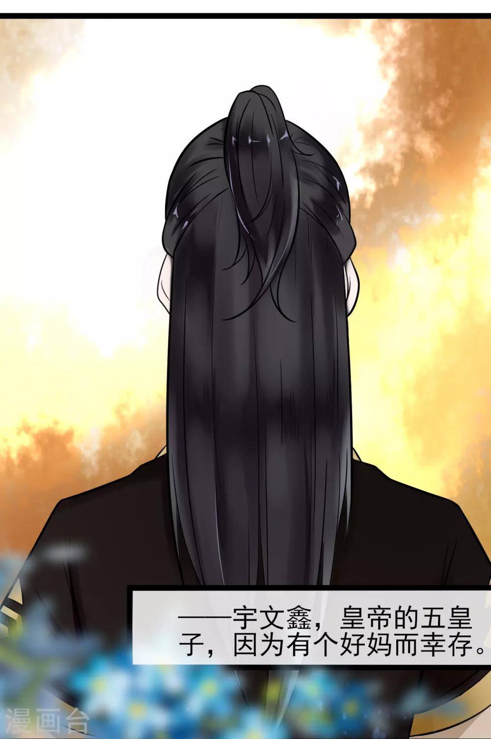 第3话 要殉葬了？17