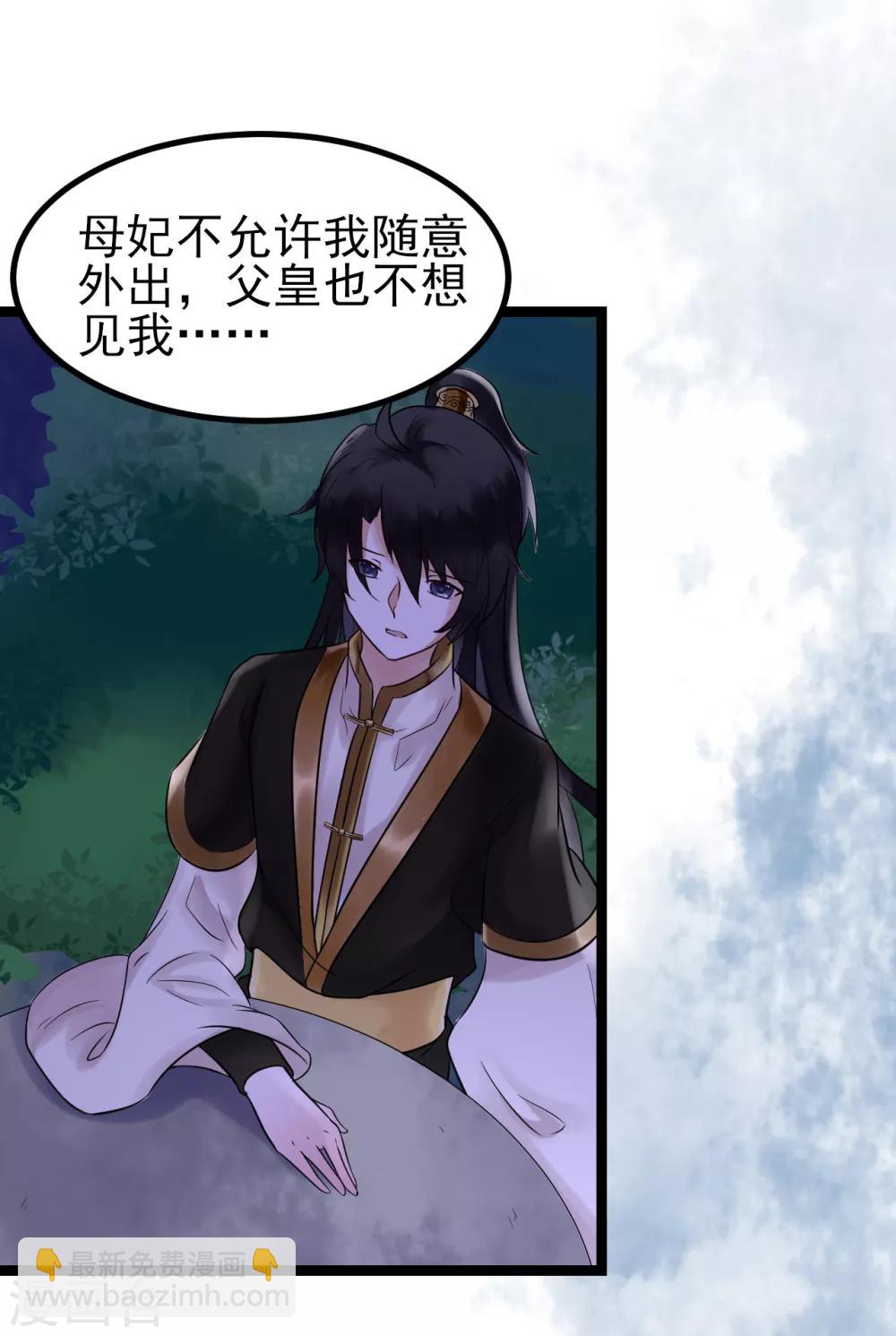 第3话 要殉葬了？20