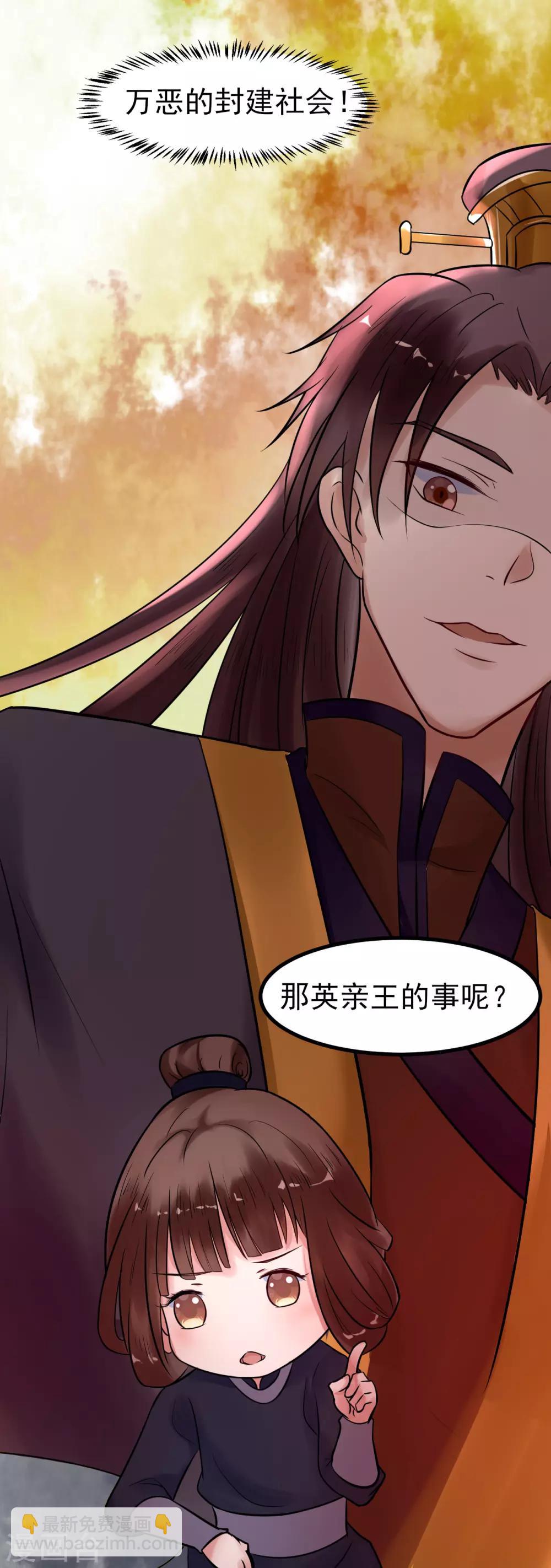 第3话 要殉葬了？26