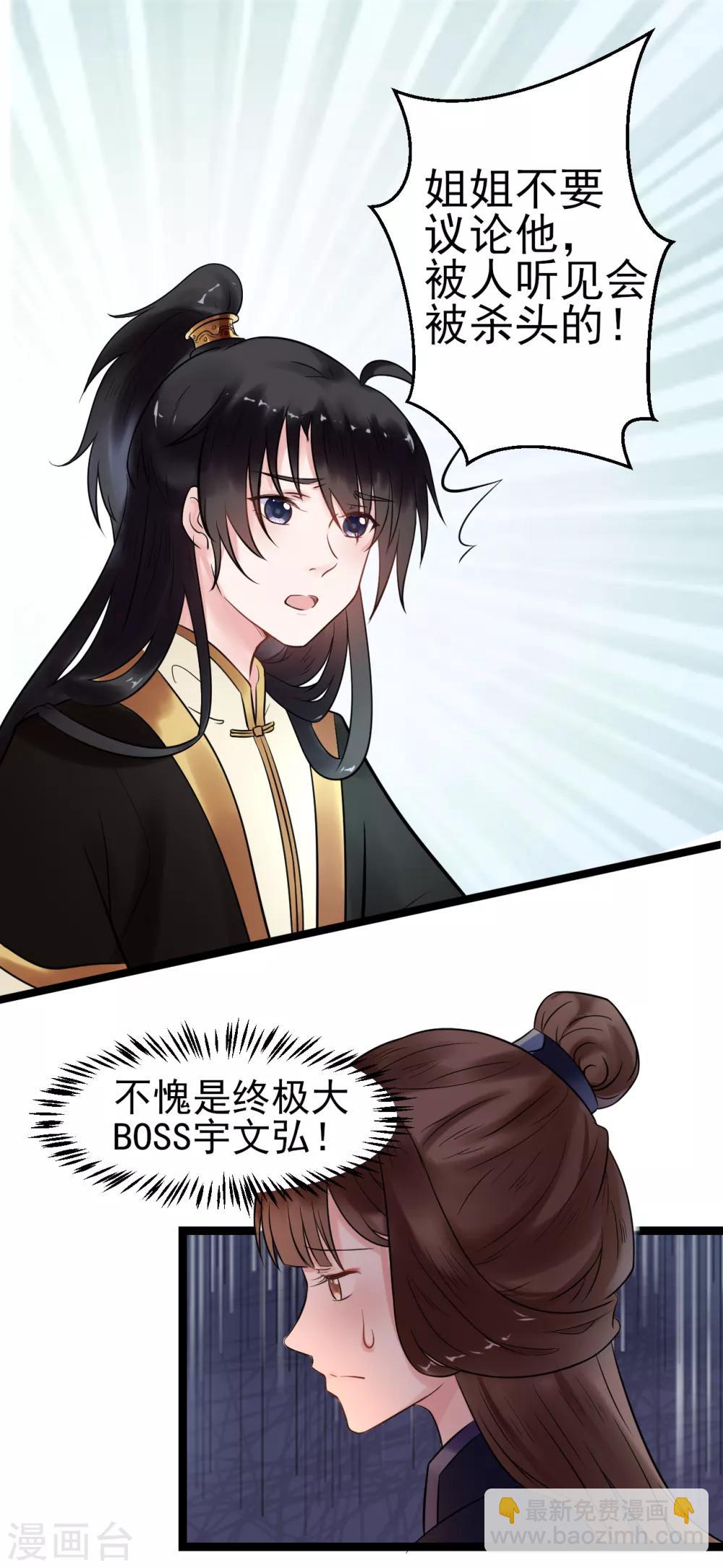第3话 要殉葬了？27