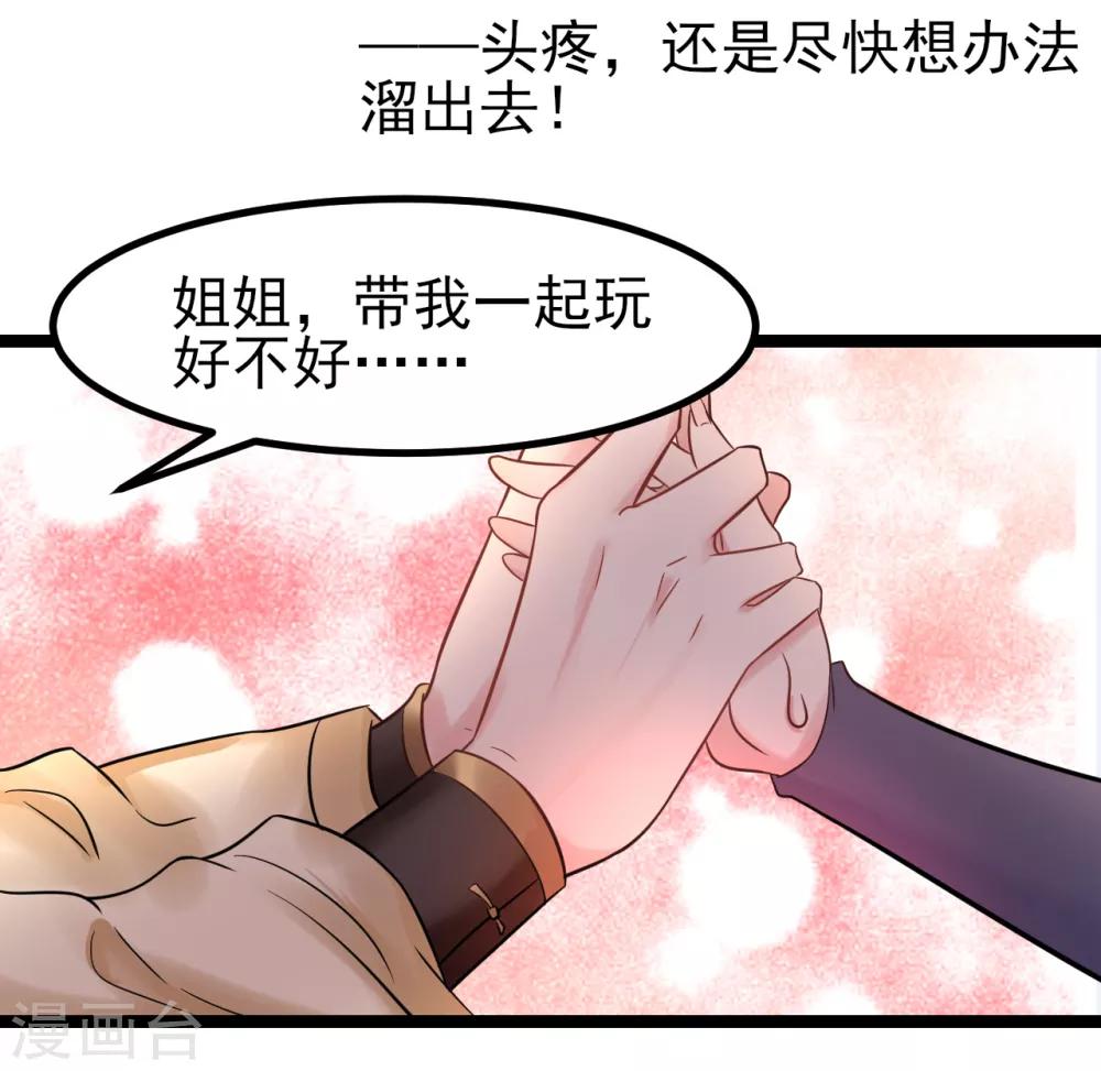 第3话 要殉葬了？28