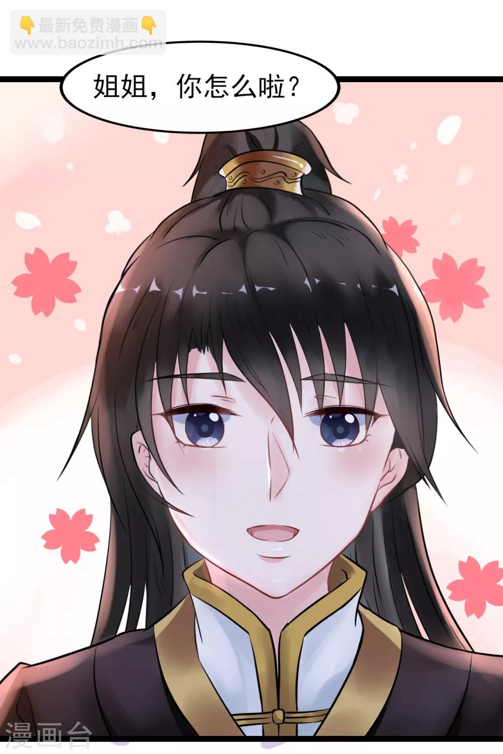 第3话 要殉葬了？3