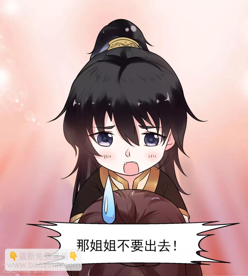 第3话 要殉葬了？30