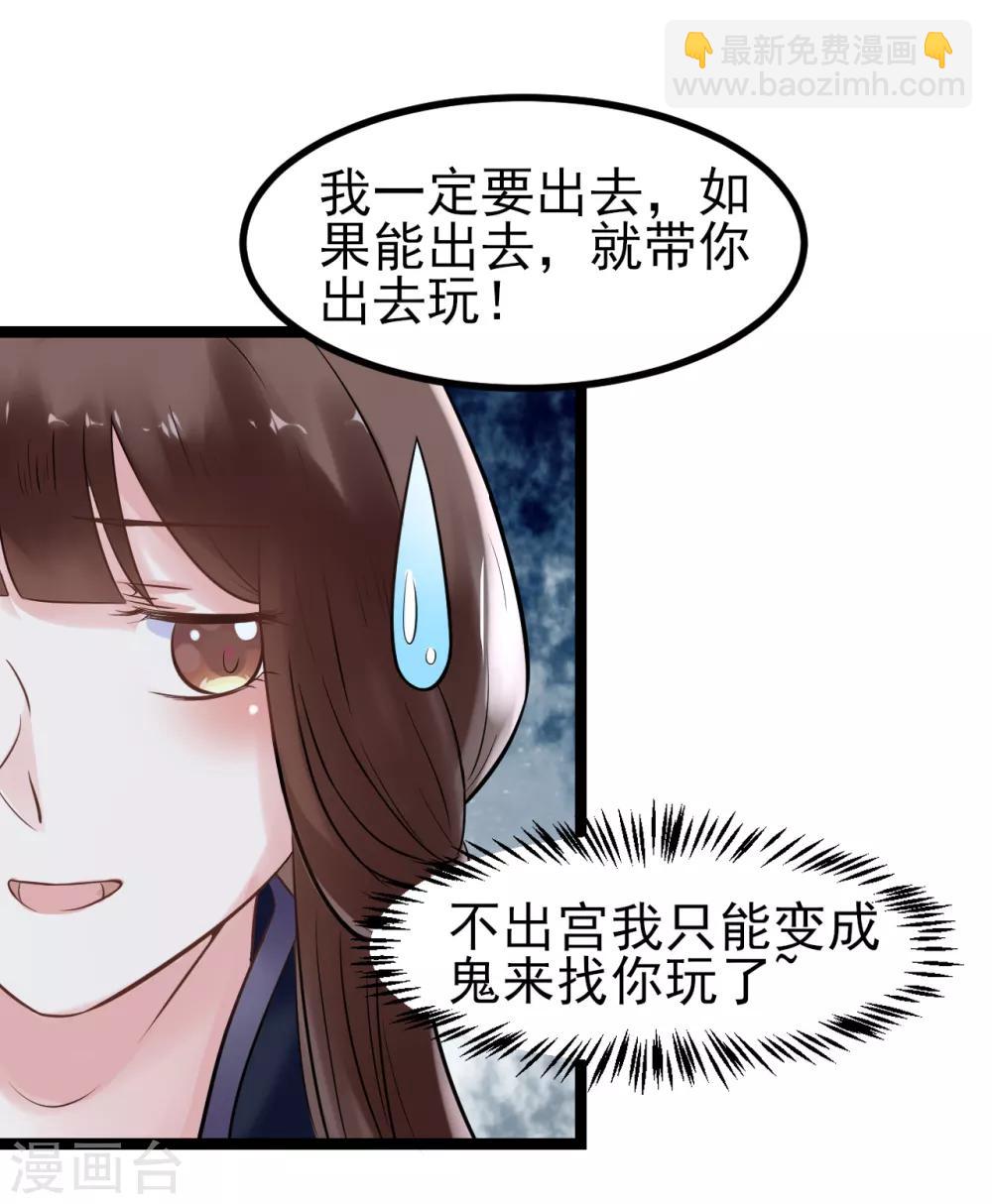 第3话 要殉葬了？31