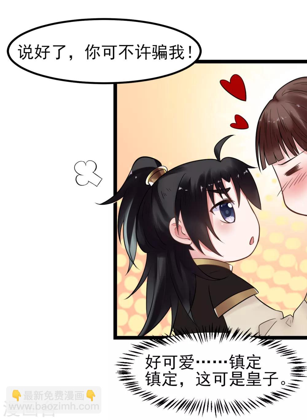 第3话 要殉葬了？32