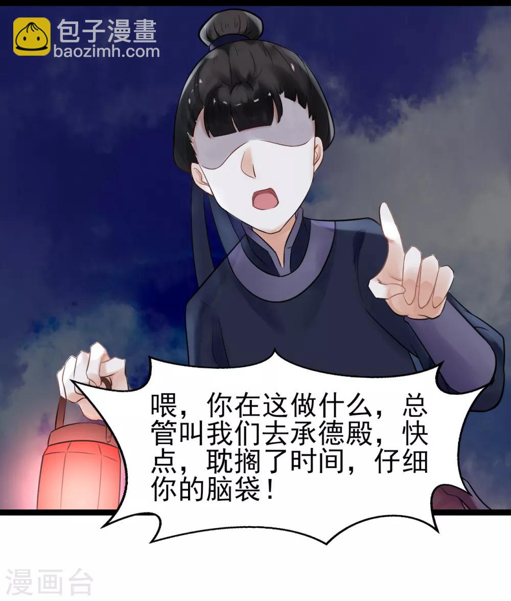 第3话 要殉葬了？33