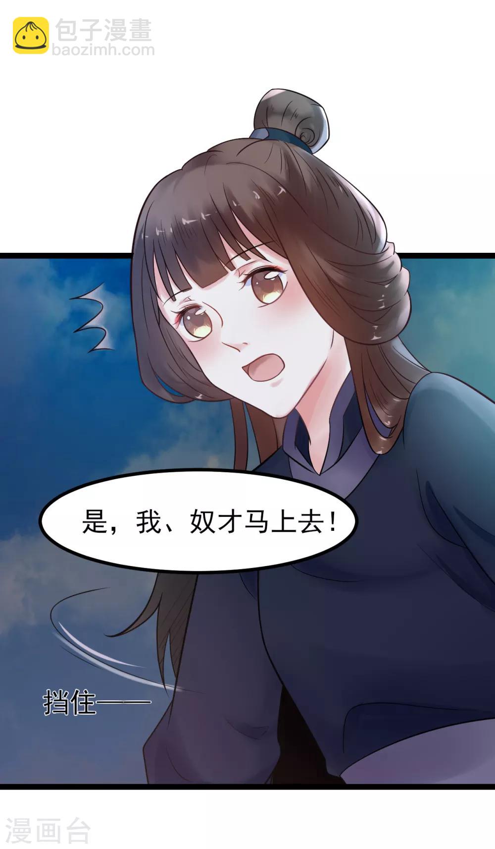 第3话 要殉葬了？34