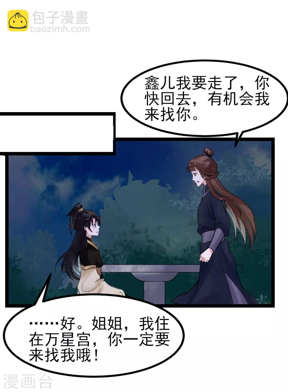 第3话 要殉葬了？35