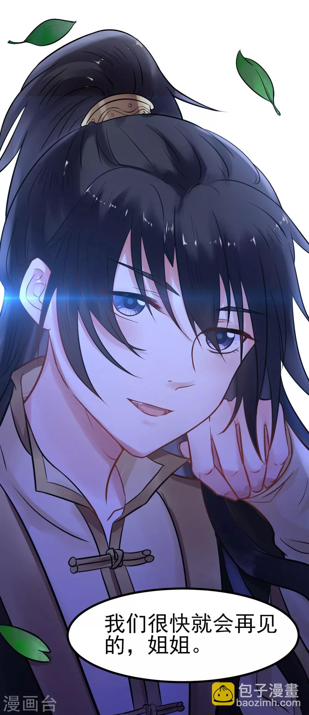 第3话 要殉葬了？37