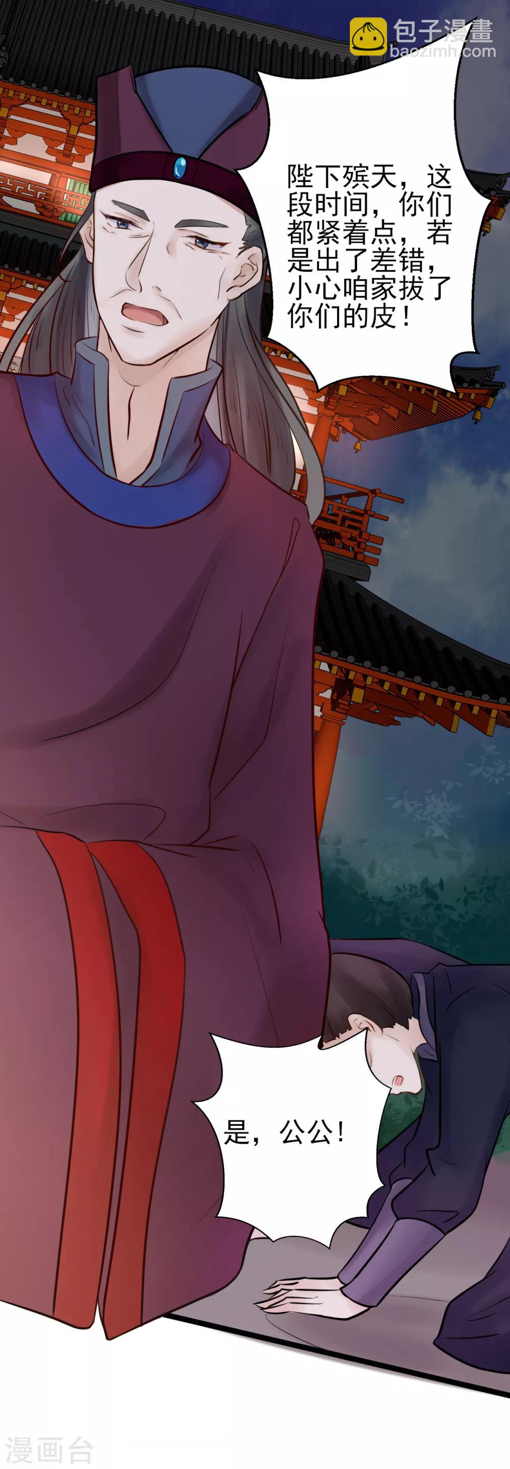 第3话 要殉葬了？38