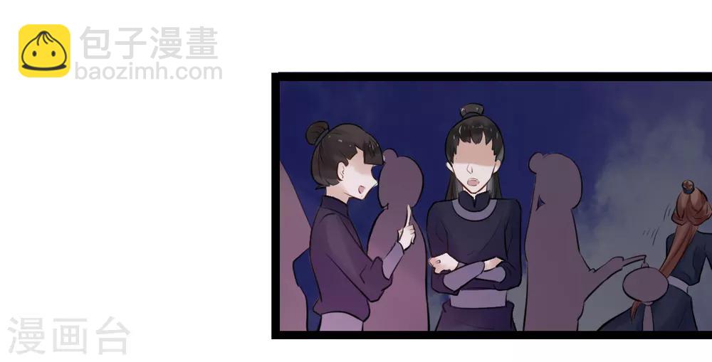第3话 要殉葬了？39