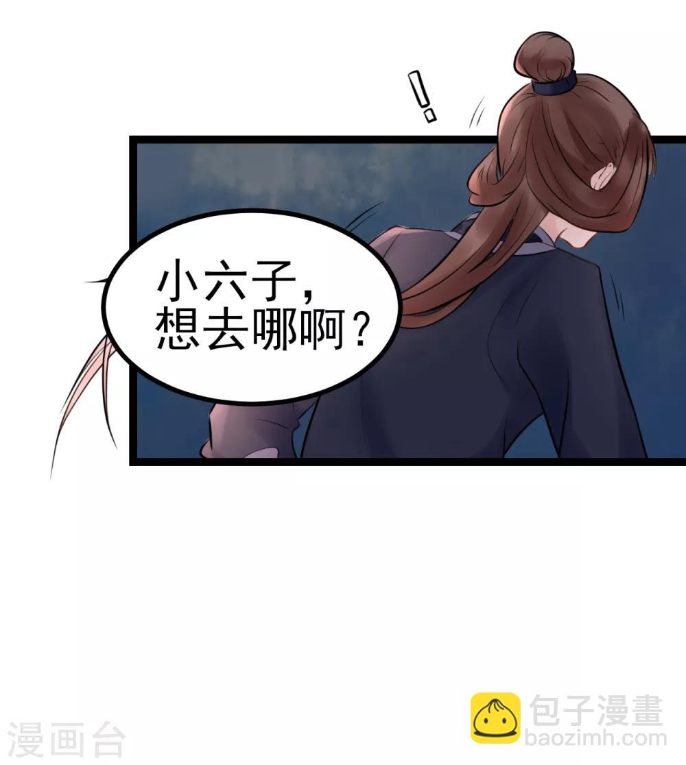 第3话 要殉葬了？41