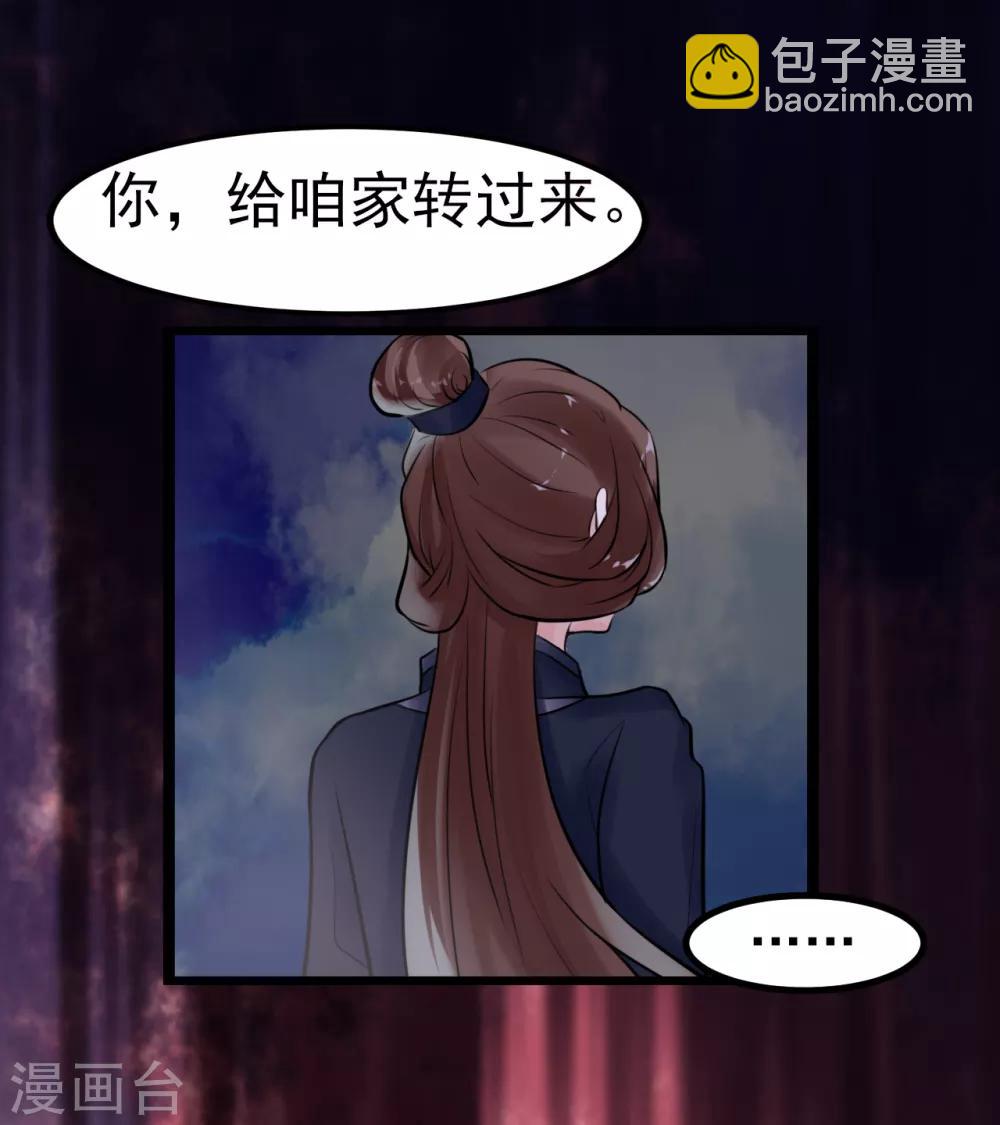 第3话 要殉葬了？42