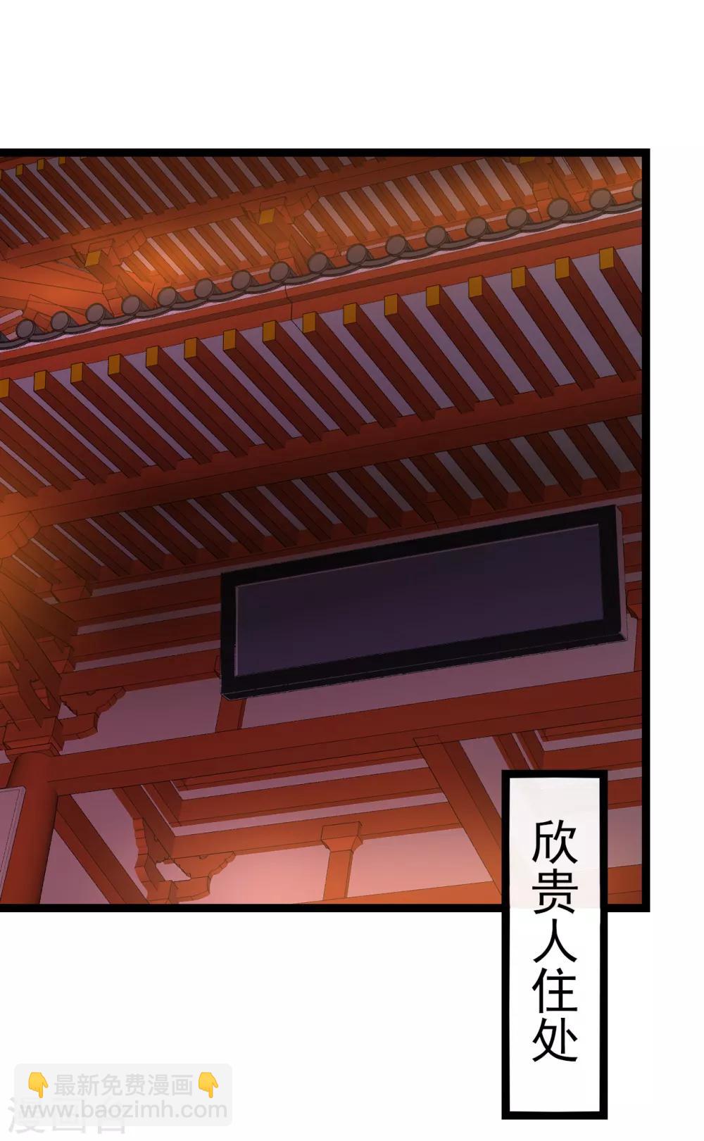 第3话 要殉葬了？44
