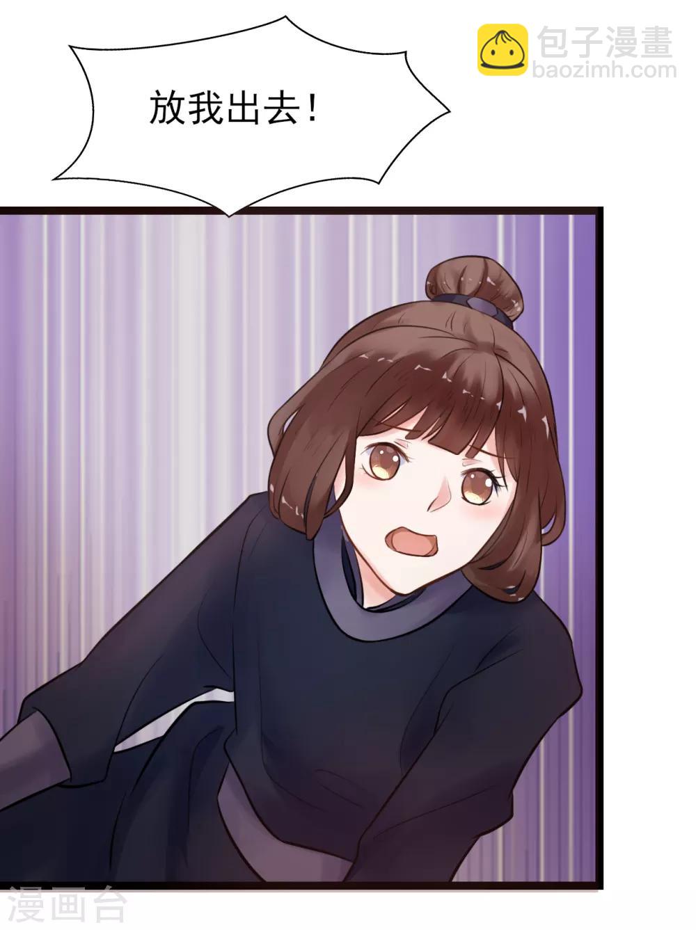 第3话 要殉葬了？46