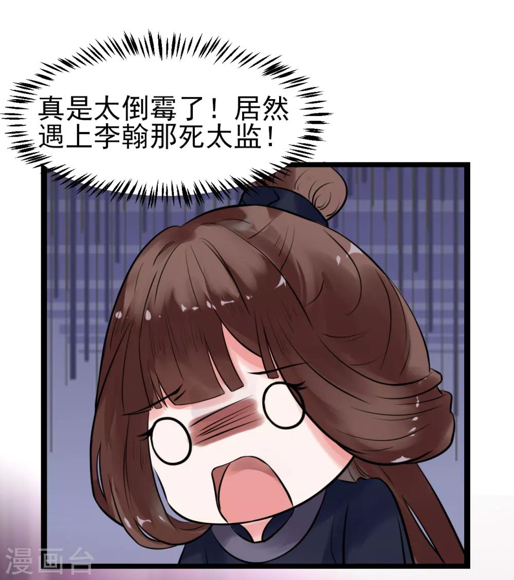 第3话 要殉葬了？48