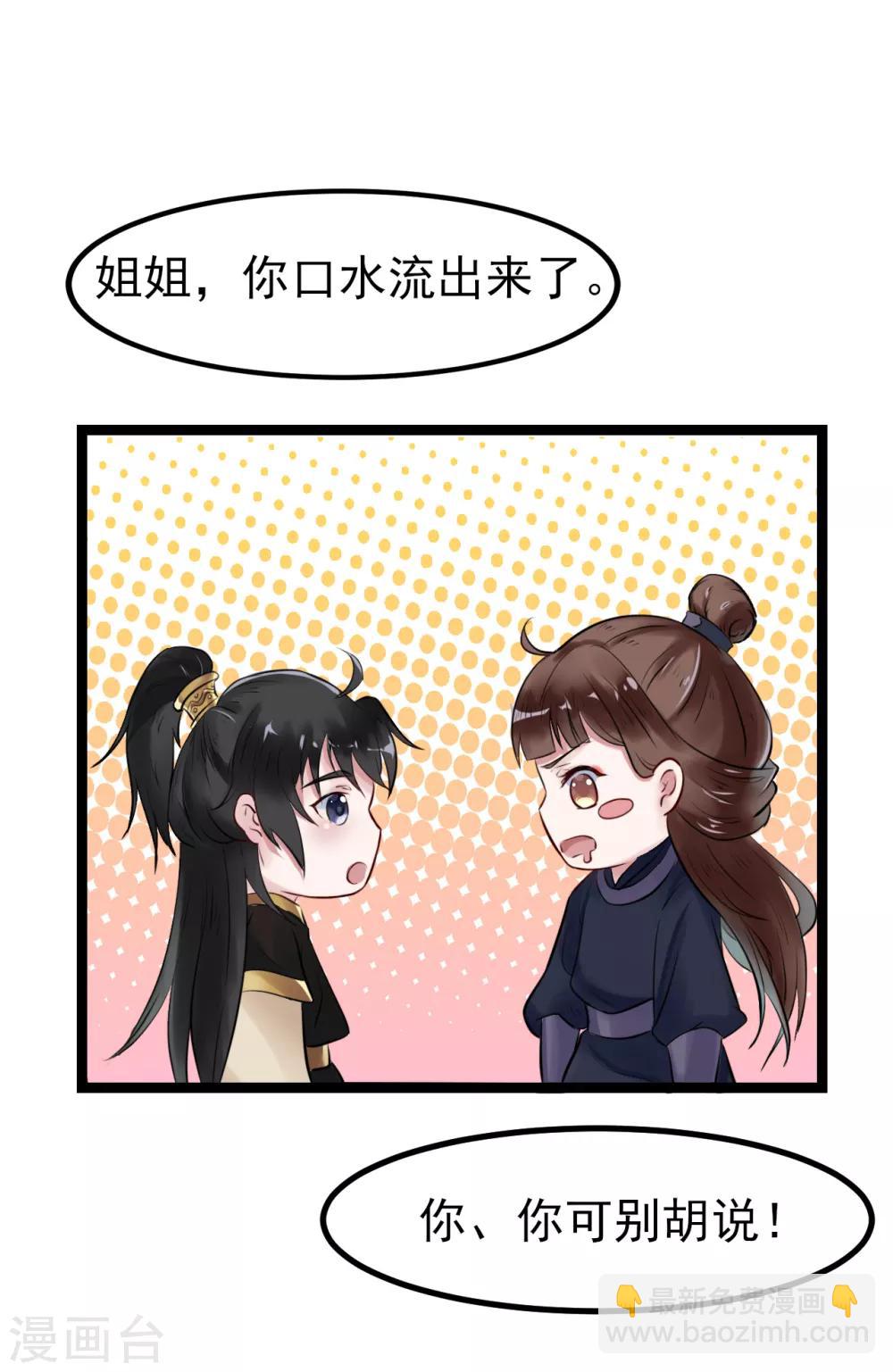 第3话 要殉葬了？5