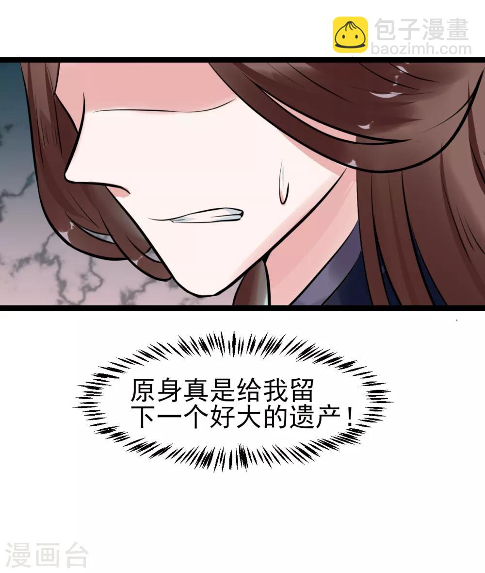 第3话 要殉葬了？54