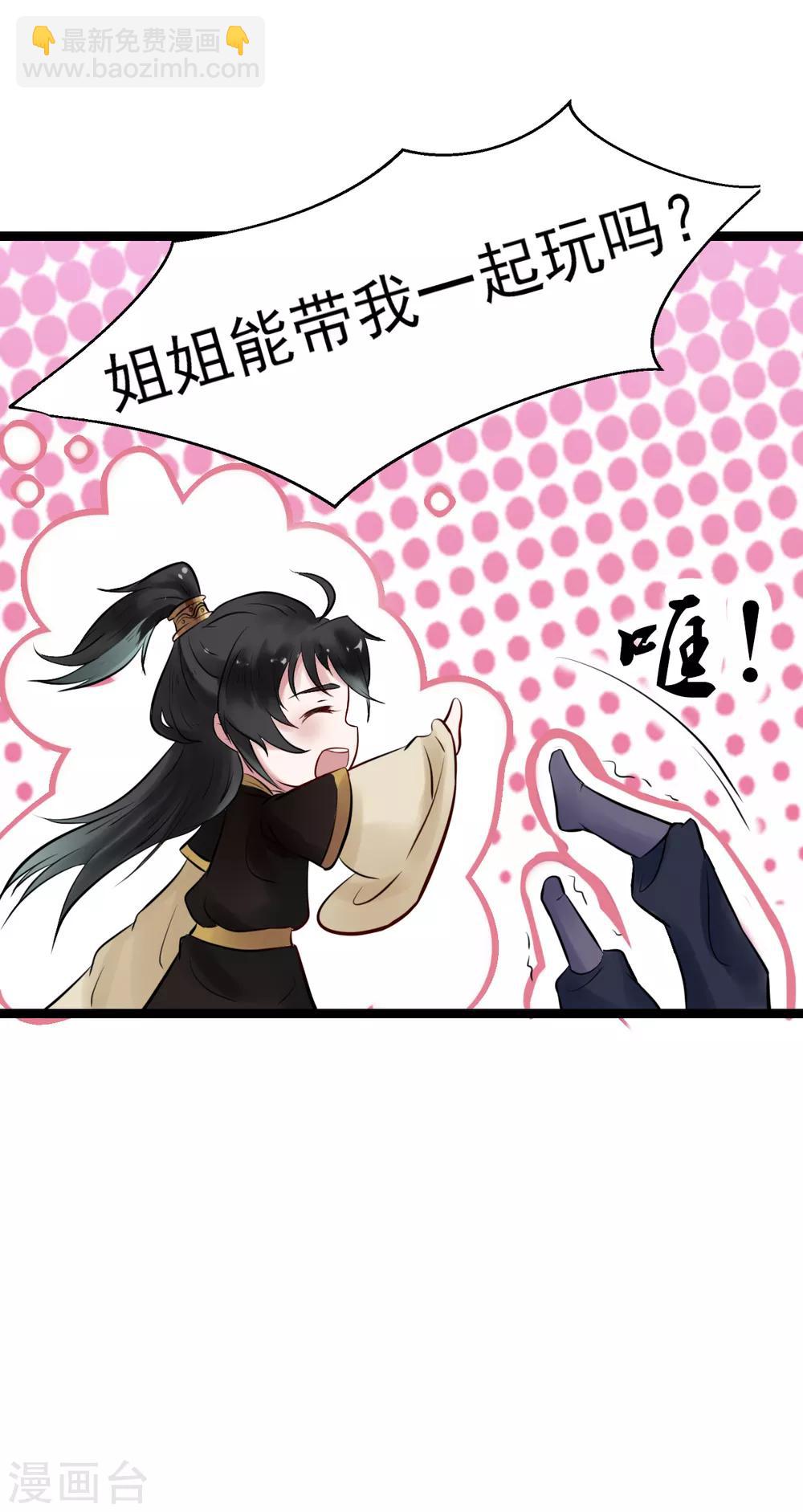 第3话 要殉葬了？7