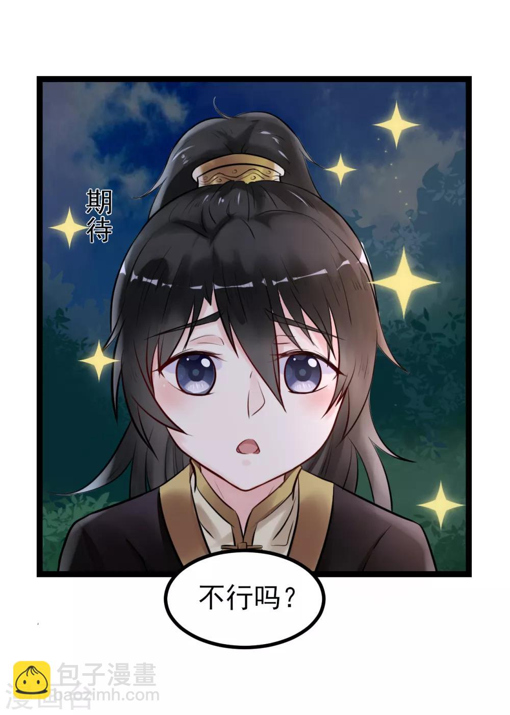 第3话 要殉葬了？8