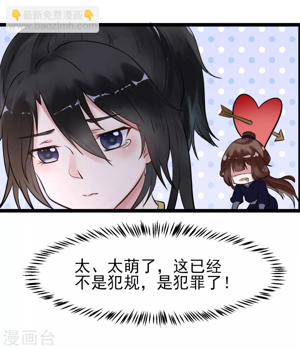第3话 要殉葬了？9