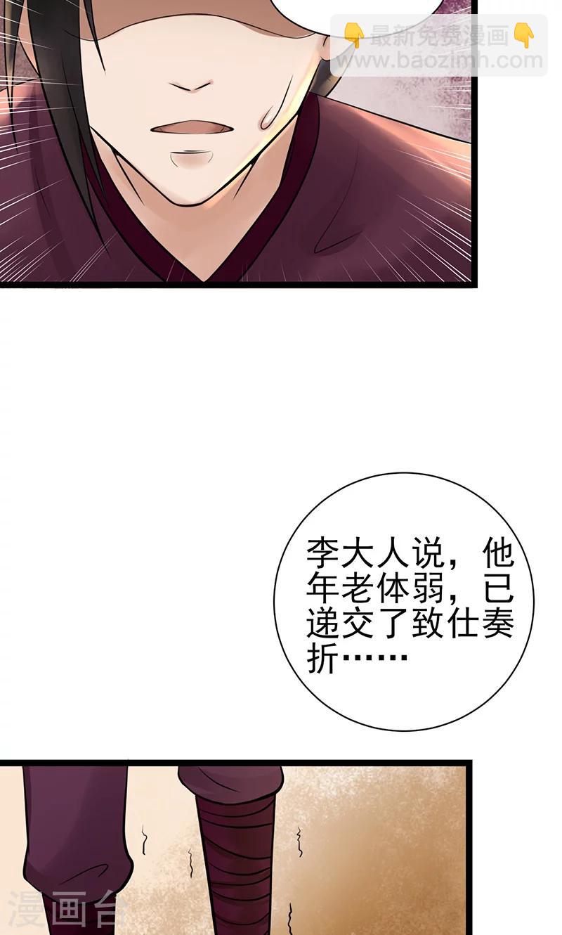 第4话 戏精本精16